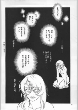 Page 97 of Chousen Ame Ver.12