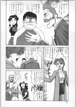 Page 9 of Chousen Ame Ver.12