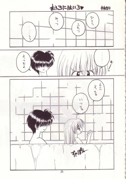 Page 25 of Lolikko LOVE 8