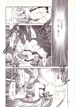 Page 31 of Lolikko LOVE 8