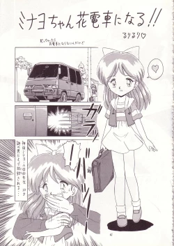 Page 60 of Lolikko LOVE 8