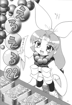 Page 2 of EruEru 22