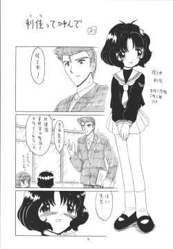 Page 4 of EruEru 22