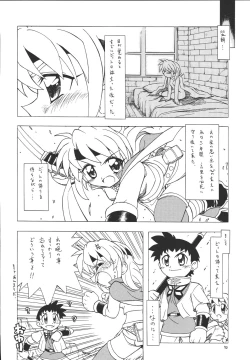 Page 69 of EruEru 22