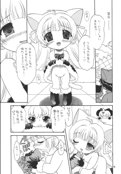 Page 74 of EruEru 22