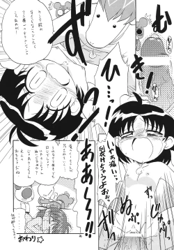 Page 35 of EruEru 25