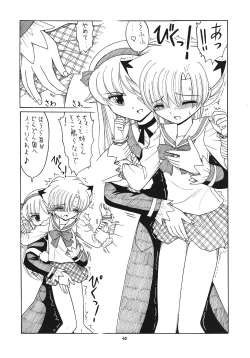 Page 39 of EruEru 25