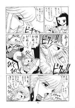 Page 44 of EruEru 25