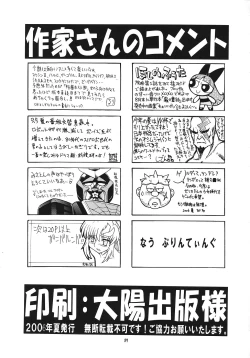 Page 88 of EruEru 25