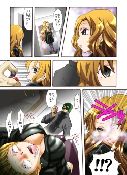 Page 3 of Yokubou Kaiki Dai 431 Shou