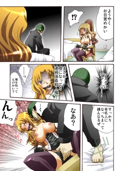 Page 5 of Yokubou Kaiki Dai 431 Shou