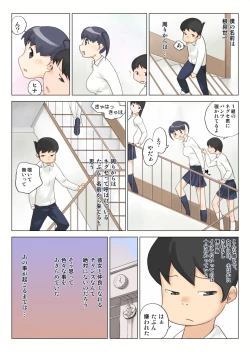 Page 4 of Issai Motenai Kono Boku ga Akogare no Ano Ko to Yaretawake