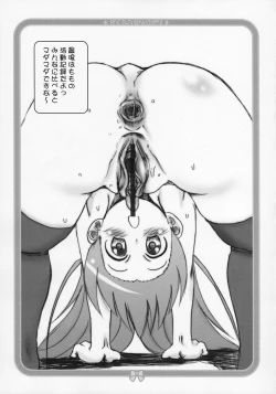 Page 16 of Gakuen Erotopia