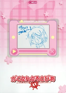 Page 20 of Gakuen Erotopia