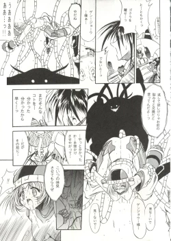 Page 12 of Rakuen Toshi 8