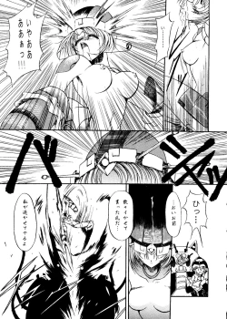 Page 14 of Rakuen Toshi 8