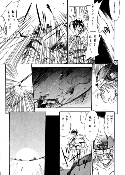 Page 15 of Rakuen Toshi 8