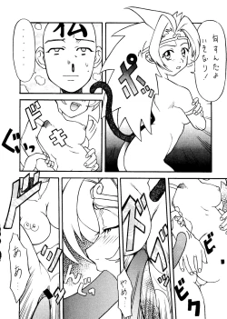 Page 29 of Rakuen Toshi 8