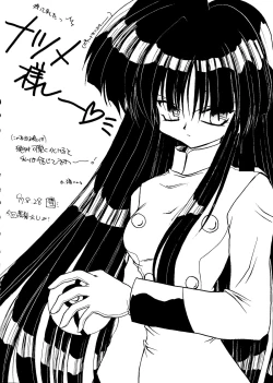 Page 35 of Rakuen Toshi 8