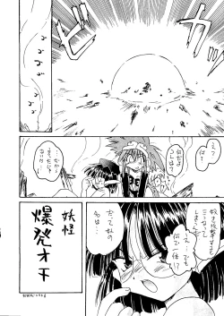 Page 41 of Rakuen Toshi 8