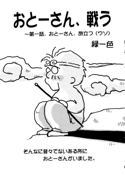 Page 43 of Rakuen Toshi 8