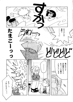 Page 54 of Rakuen Toshi 8