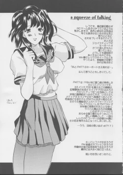 Page 25 of Soutennenshoku SHOCK