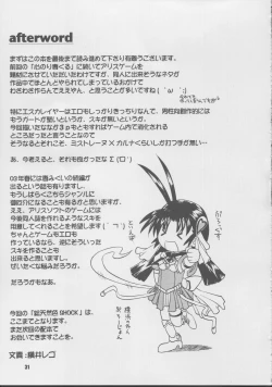 Page 29 of Soutennenshoku SHOCK