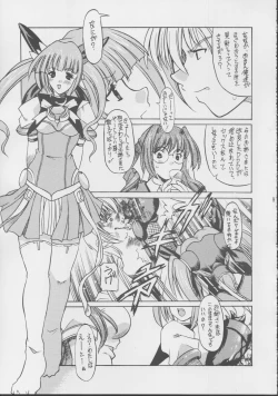 Page 7 of Soutennenshoku SHOCK