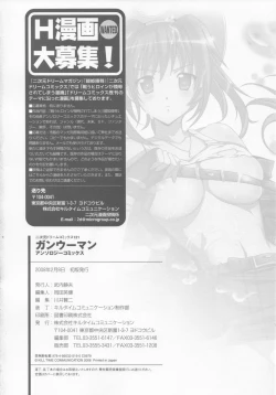 Page 167 of Gun Woman Anthology Comic