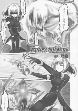 Page 46 of Gun Woman Anthology Comic