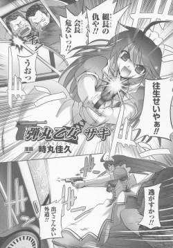 Page 71 of Gun Woman Anthology Comic