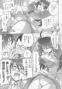 Page 76 of Gun Woman Anthology Comic