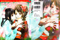 Download Yuri Hime Wildrose -After School Berry Girl