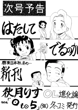 Page 31 of NONTA Chao! Uptown Boys