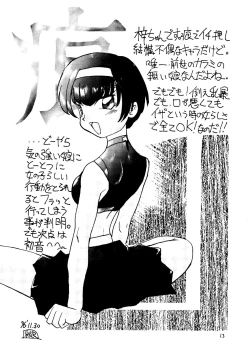 Page 12 of Ha HITOHIRA