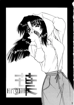 Page 2 of Ha HITOHIRA
