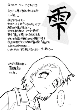 Page 31 of Ha HITOHIRA