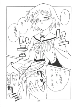 Page 33 of Ha HITOHIRA