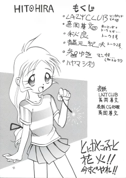 Page 3 of Ha HITOHIRA