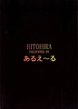 Page 42 of Ha HITOHIRA