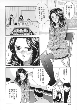 Page 131 of Hatsu Mitsu