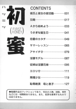 Page 146 of Hatsu Mitsu