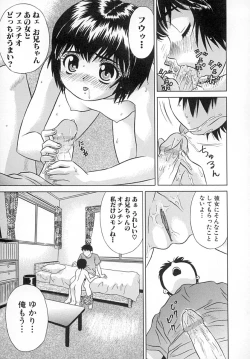 Page 26 of Hatsu Mitsu