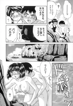 Page 71 of Hatsu Mitsu