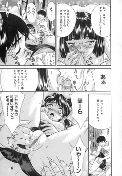 Page 74 of Hatsu Mitsu