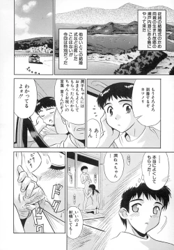 Page 99 of Hatsu Mitsu