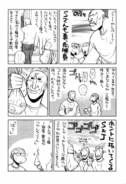 Page 23 of 最近のヒロシ。2