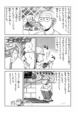 Page 46 of 最近のヒロシ。2