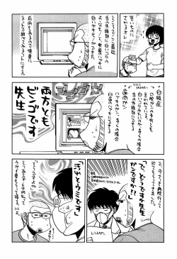 Page 52 of 最近のヒロシ。2